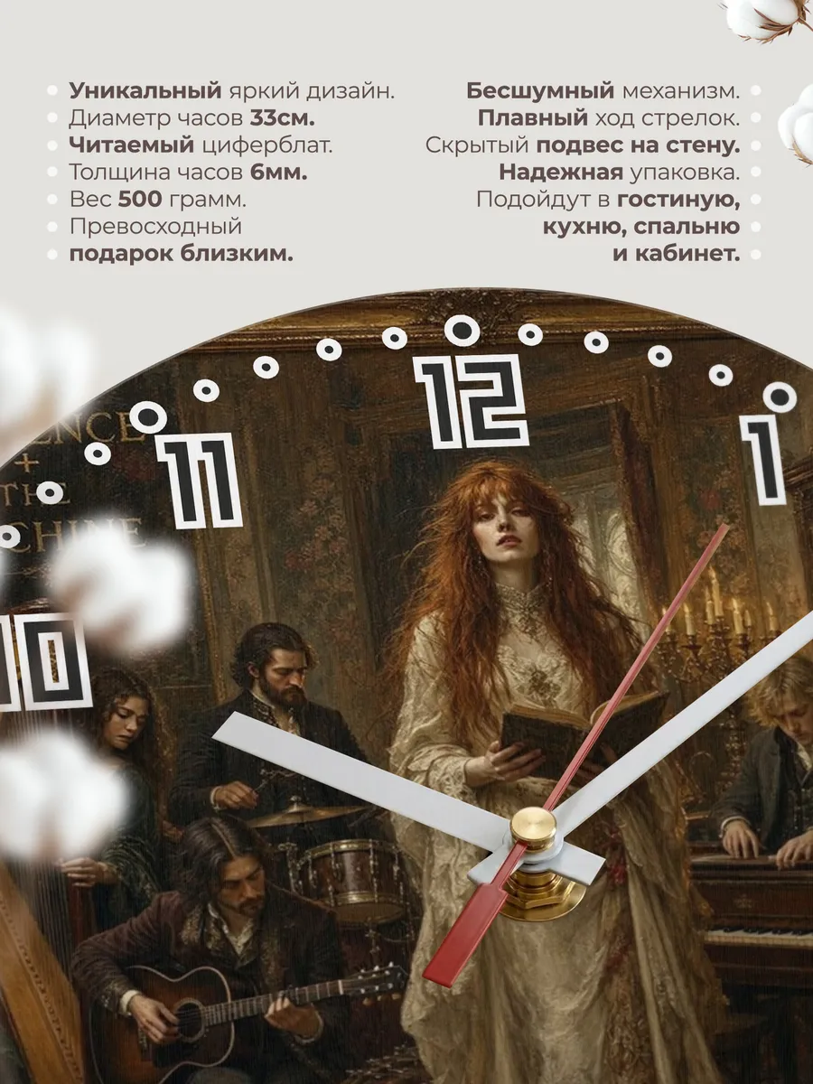 Часы настенные "Florence + the Machine" — фото 3