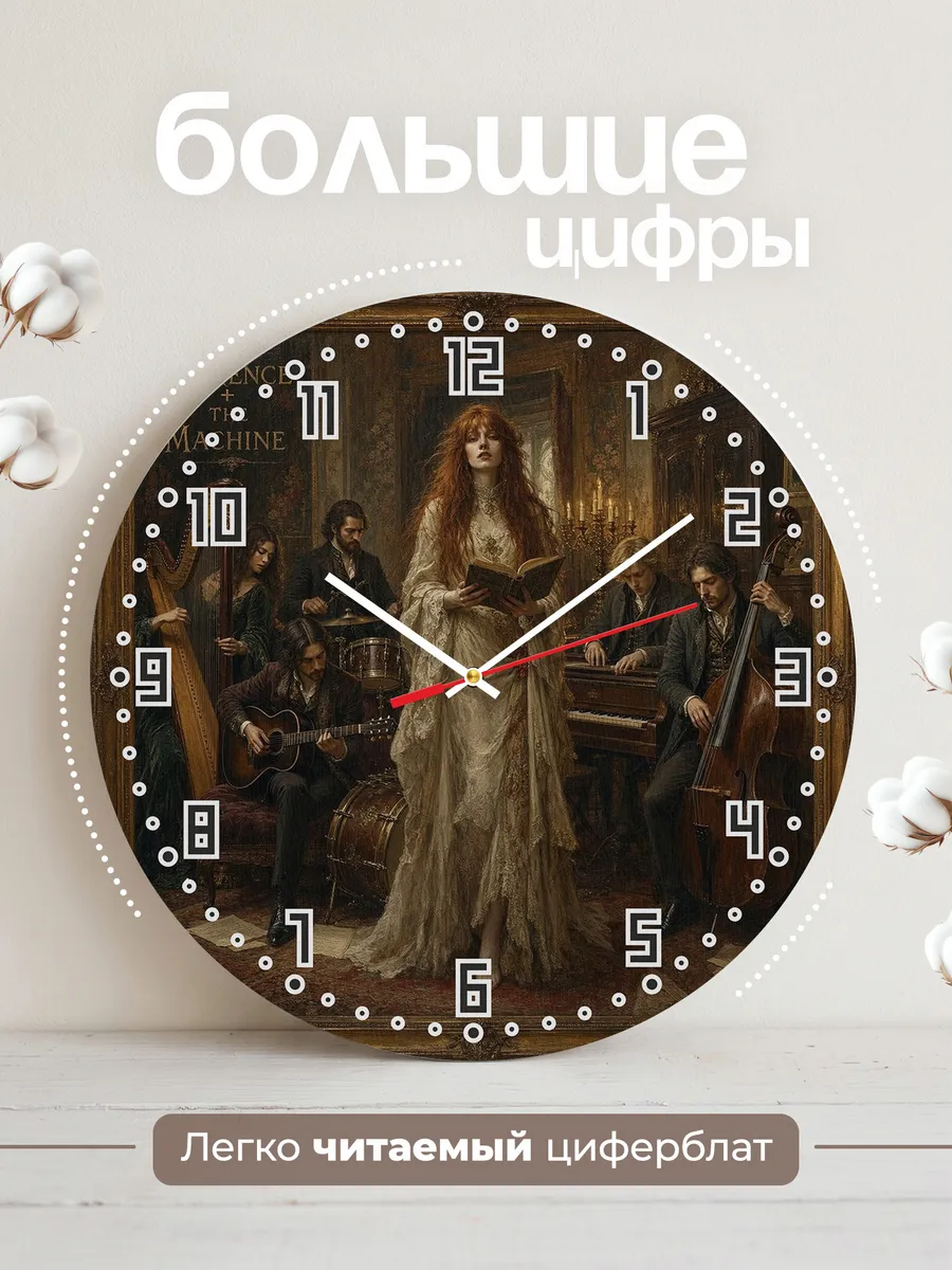 Часы настенные "Florence + the Machine" — фото 4