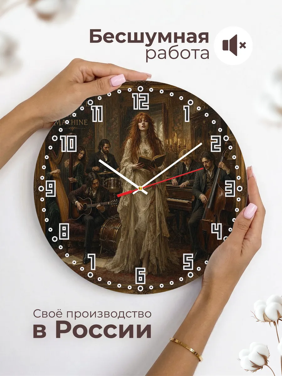 Часы настенные "Florence + the Machine" — фото 8