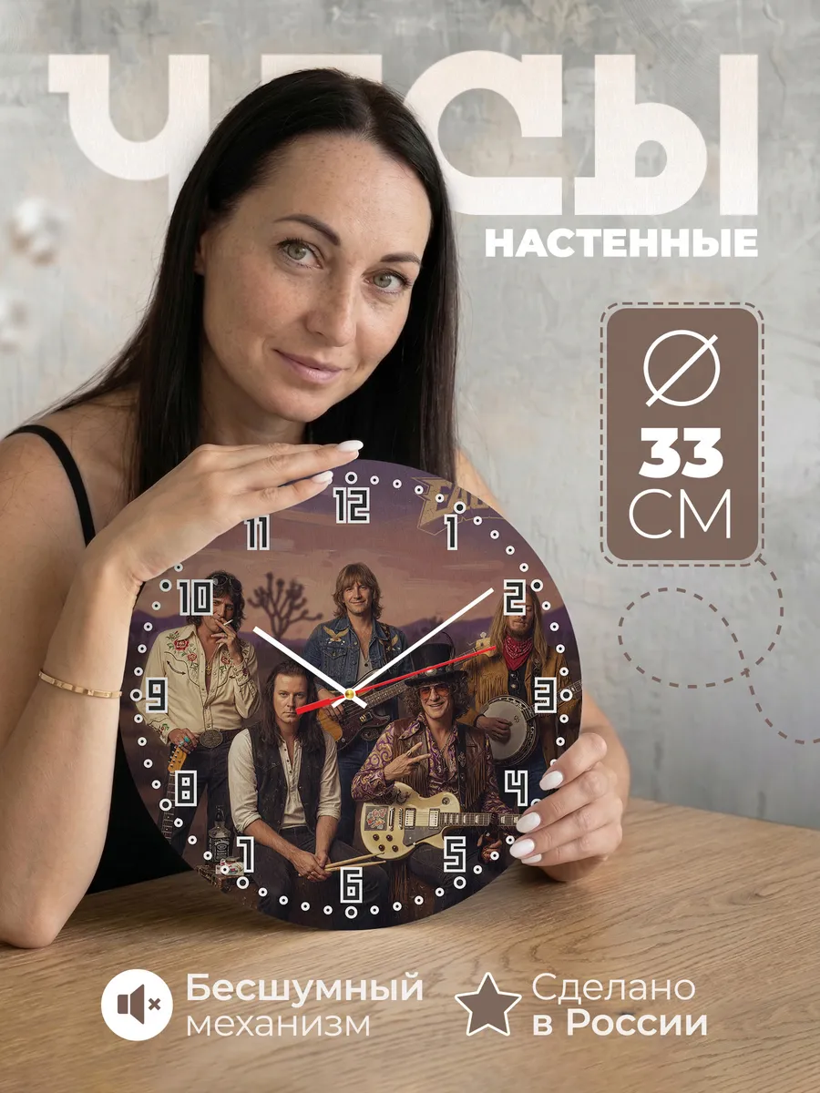 Часы настенные "Eagles"