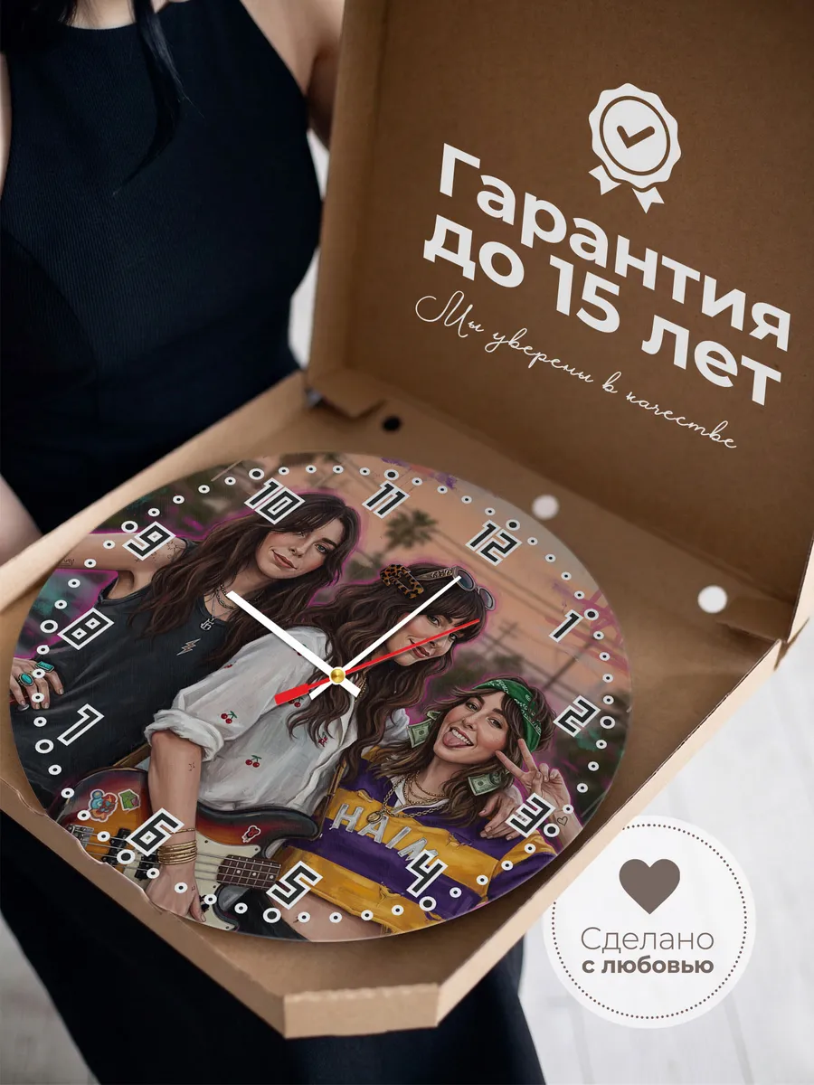Часы настенные "HAIM" — фото 5