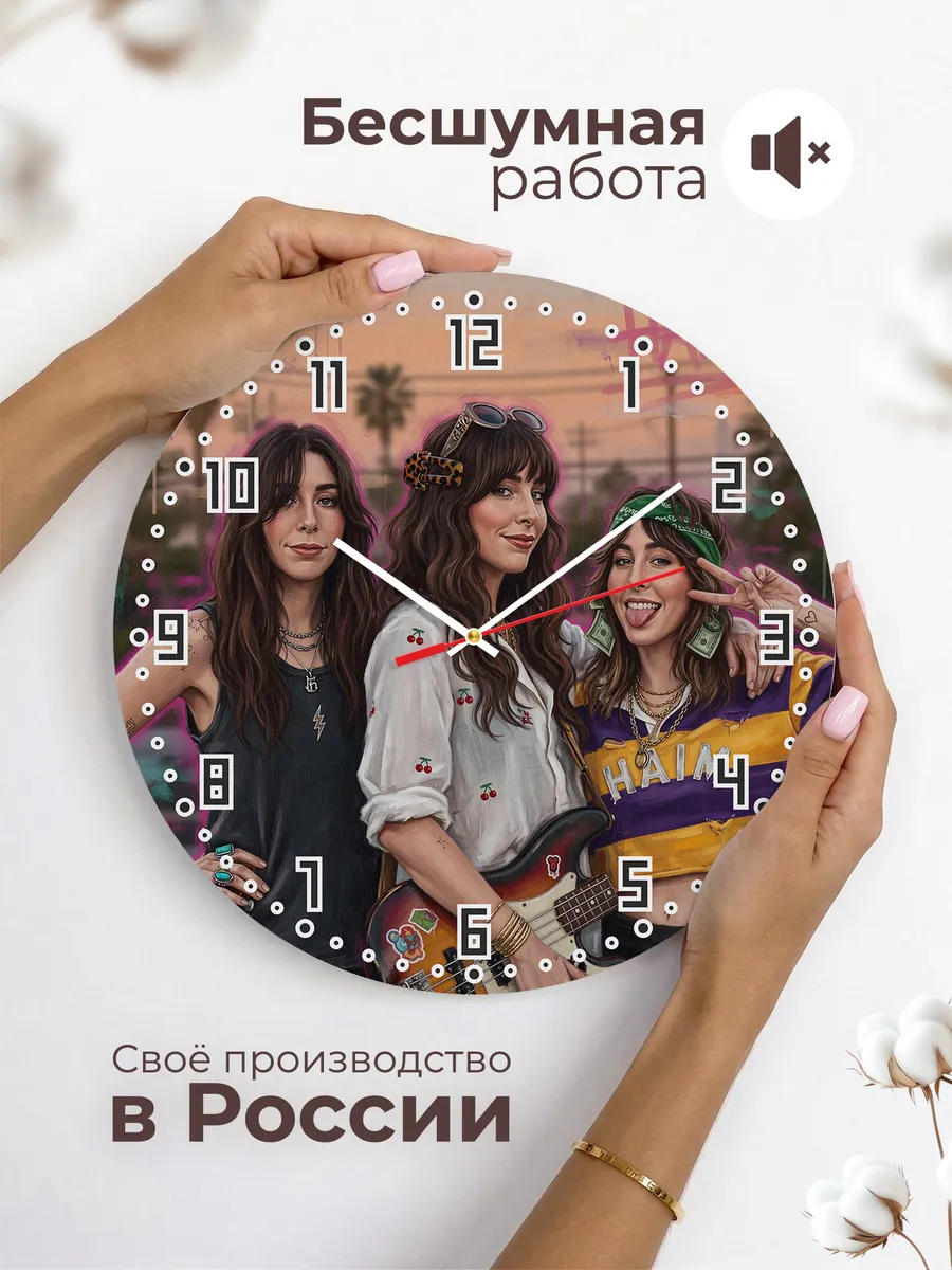 Часы настенные "HAIM" — фото 8