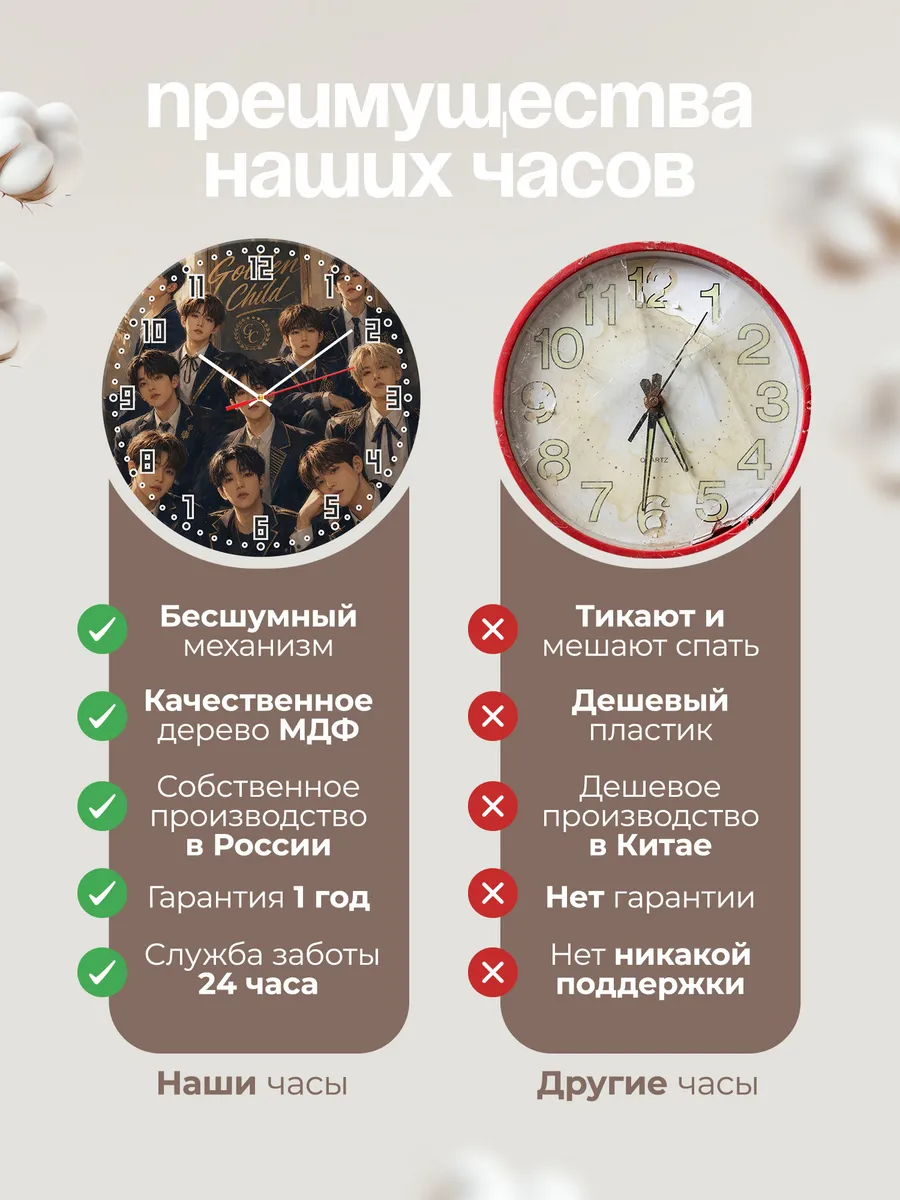 Часы настенные "Golden Child" — фото 2