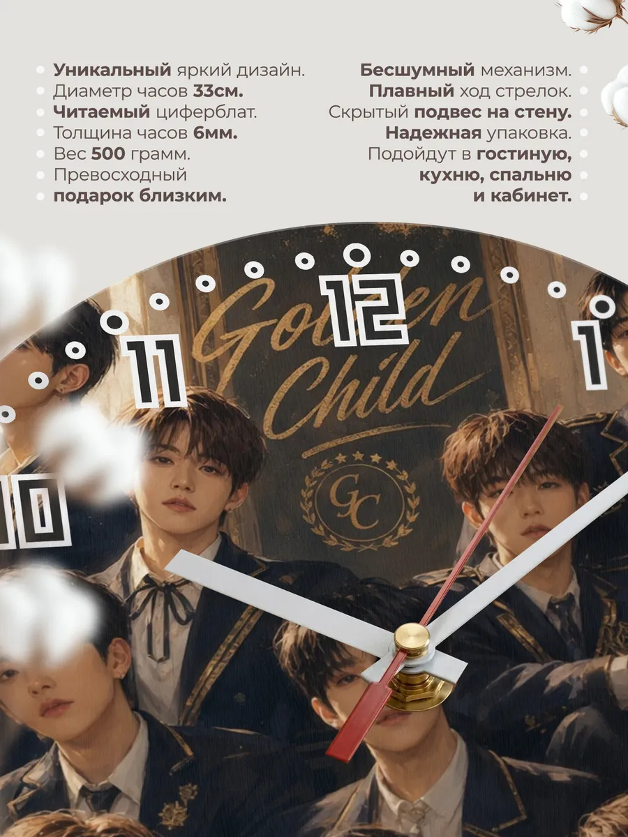 Часы настенные "Golden Child" — фото 3