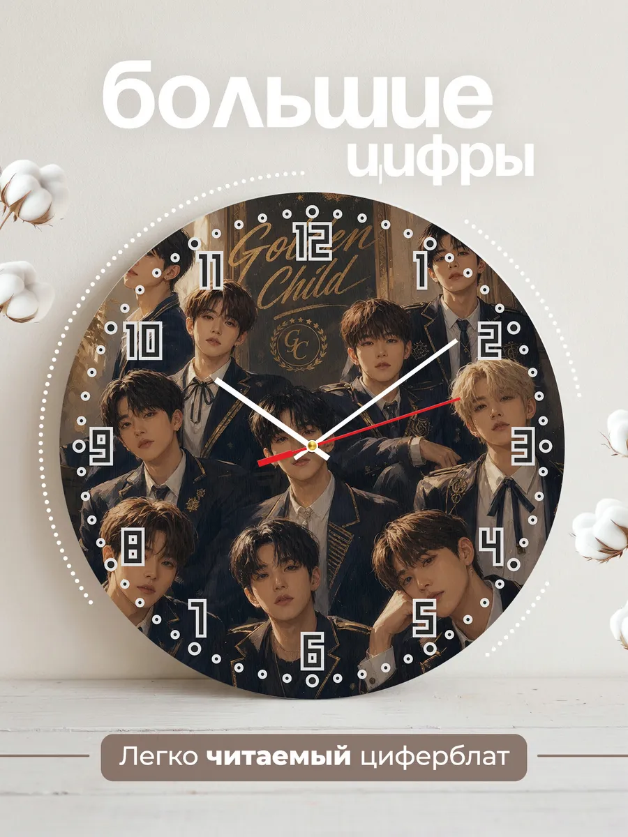 Часы настенные "Golden Child" — фото 4