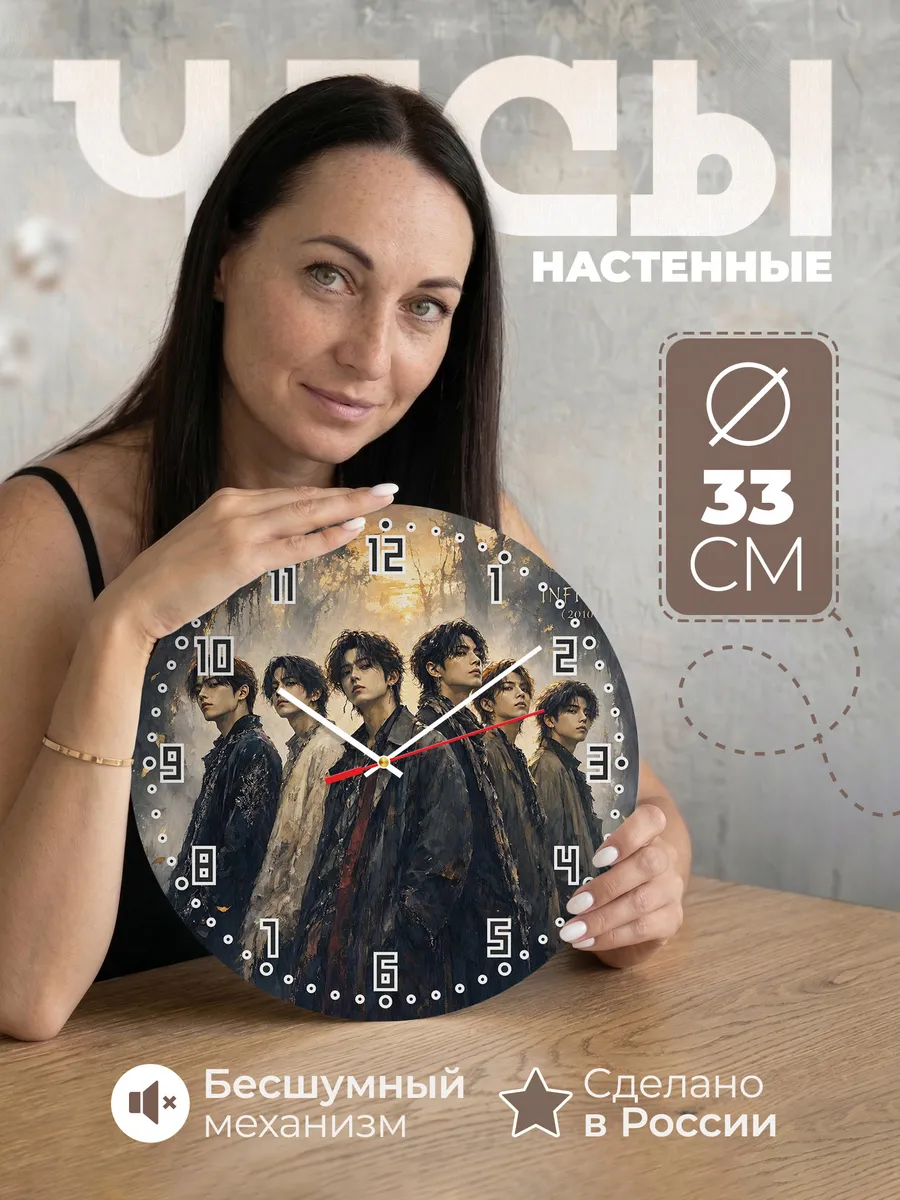 Часы настенные "INFINITE"