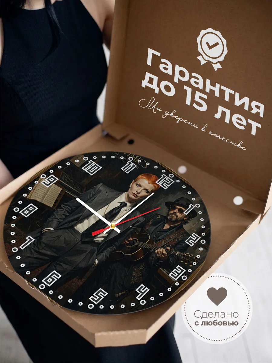 Часы настенные "Eurythmics" — фото 5
