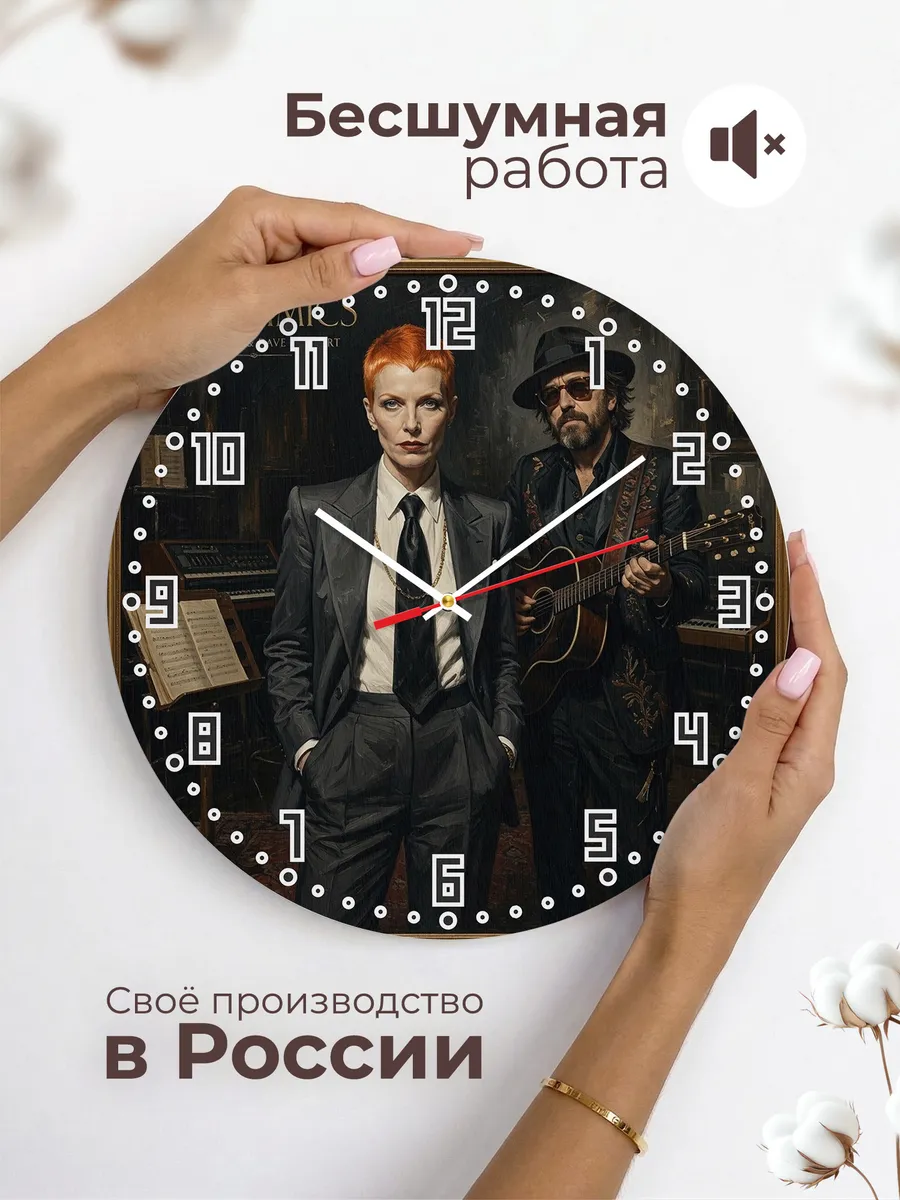 Часы настенные "Eurythmics" — фото 8