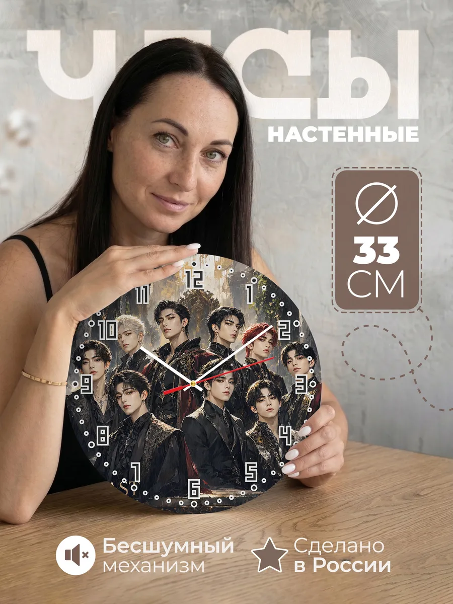 Часы настенные "E'LAST"