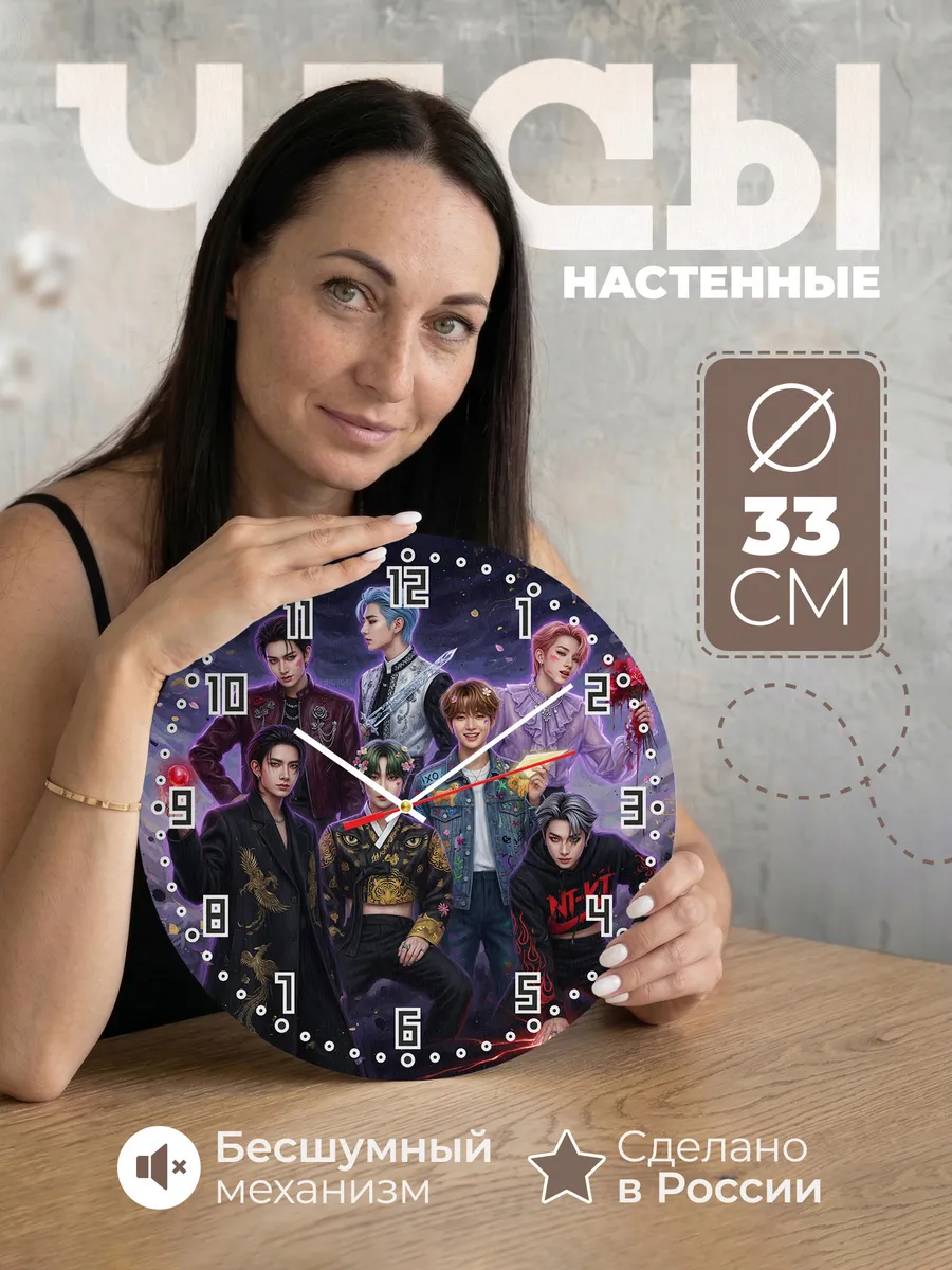 Часы настенные "ENHYPEN"