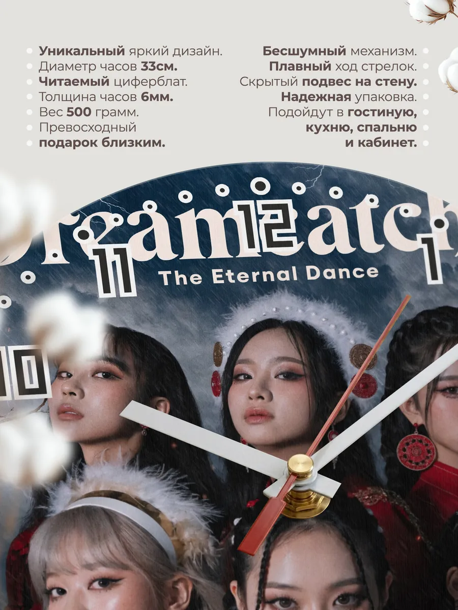 Часы настенные "Dreamcatcher" — фото 3
