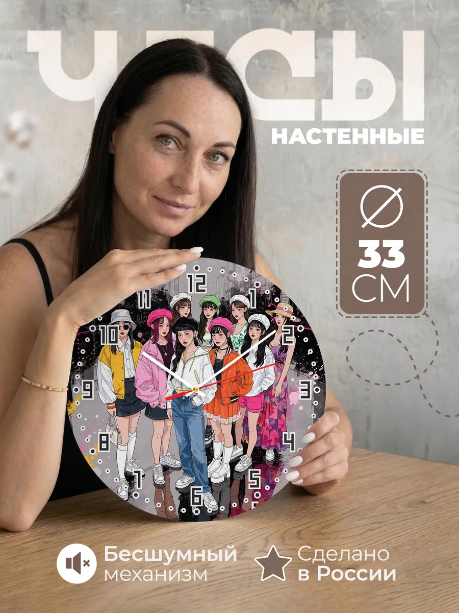 Часы настенные "fromis_9"