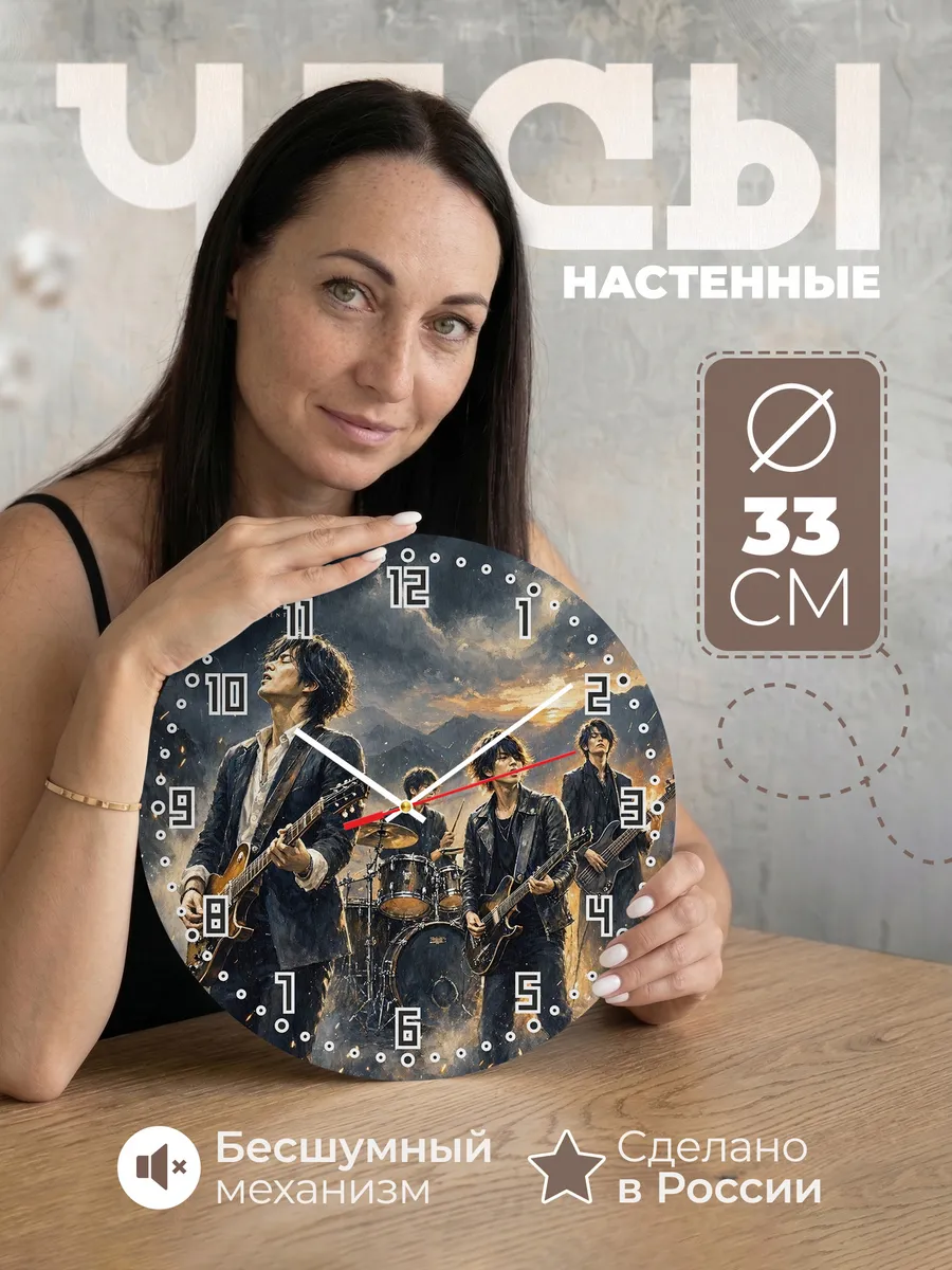 Часы настенные "Inblue"