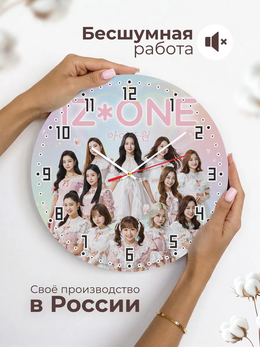 Часы настенные "IZ*ONE" — фото 8