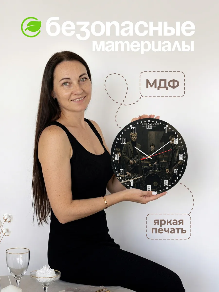 Часы настенные "New Order" — фото 6