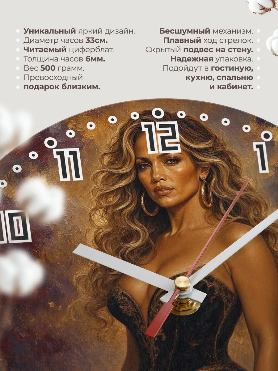 Часы настенные "Jennifer Lopez" — фото 3