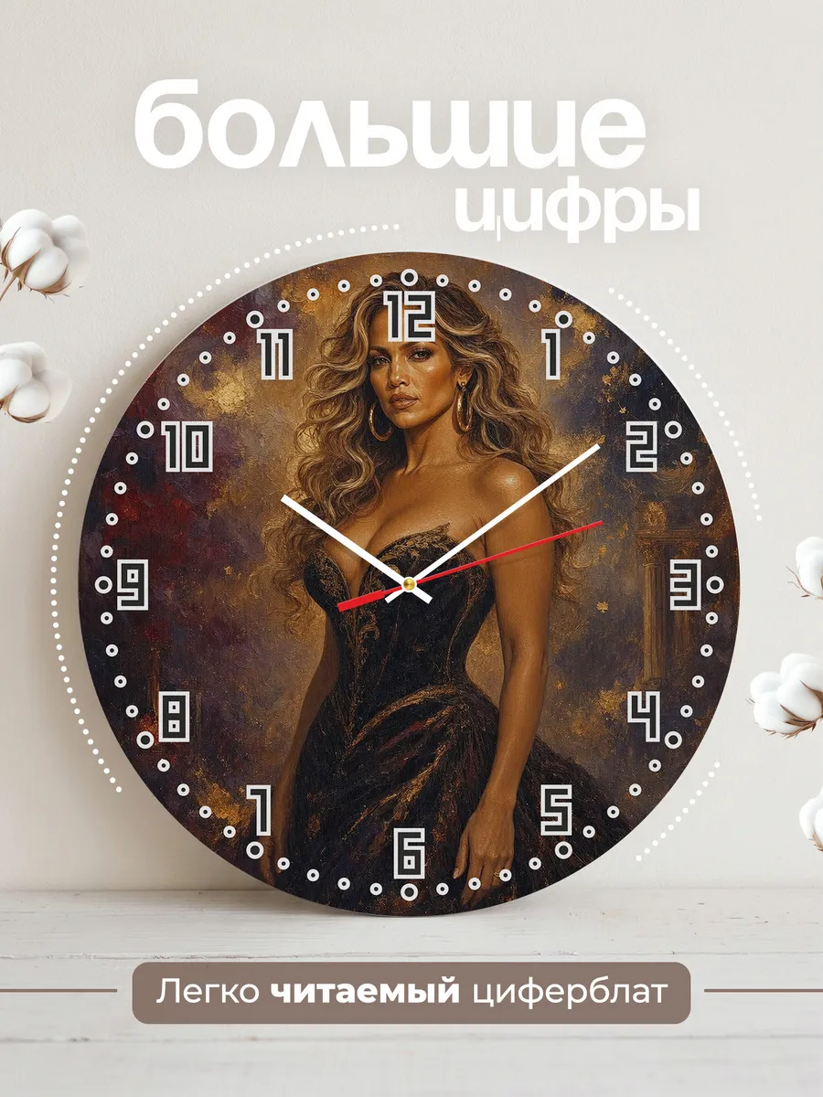 Часы настенные "Jennifer Lopez" — фото 4