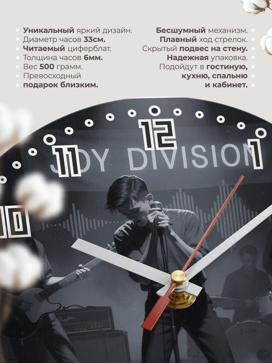 Часы настенные "Joy Division" — фото 3