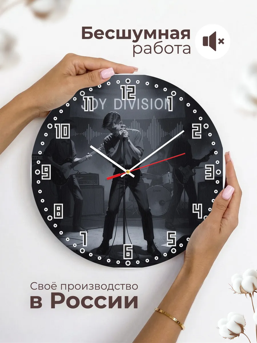 Часы настенные "Joy Division" — фото 8