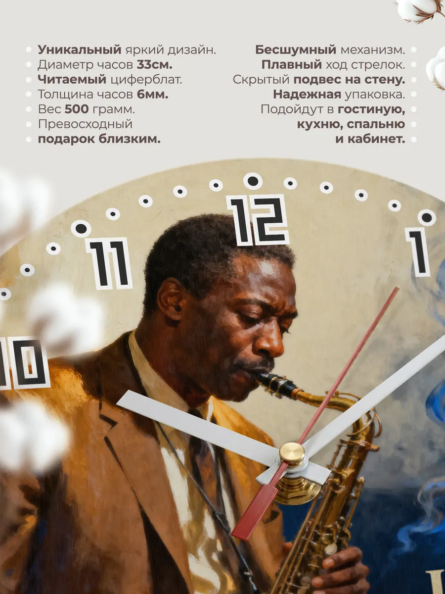 Часы настенные "John Coltrane" — фото 3