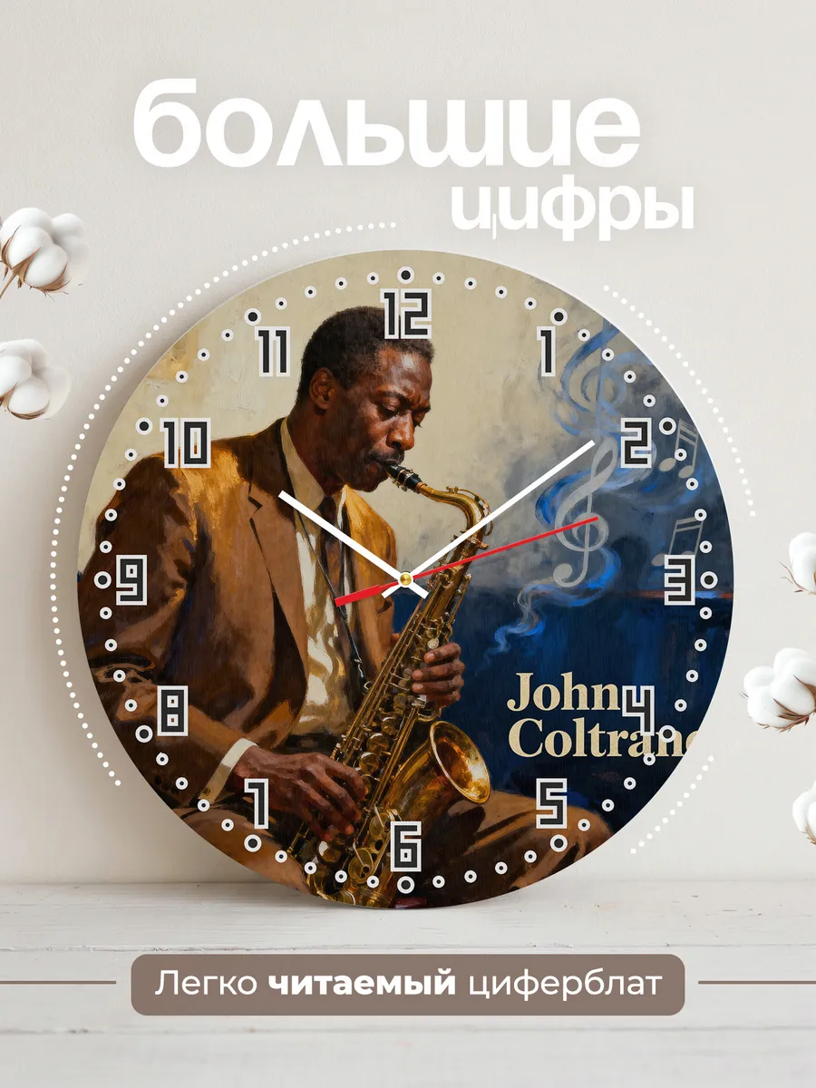 Часы настенные "John Coltrane" — фото 4
