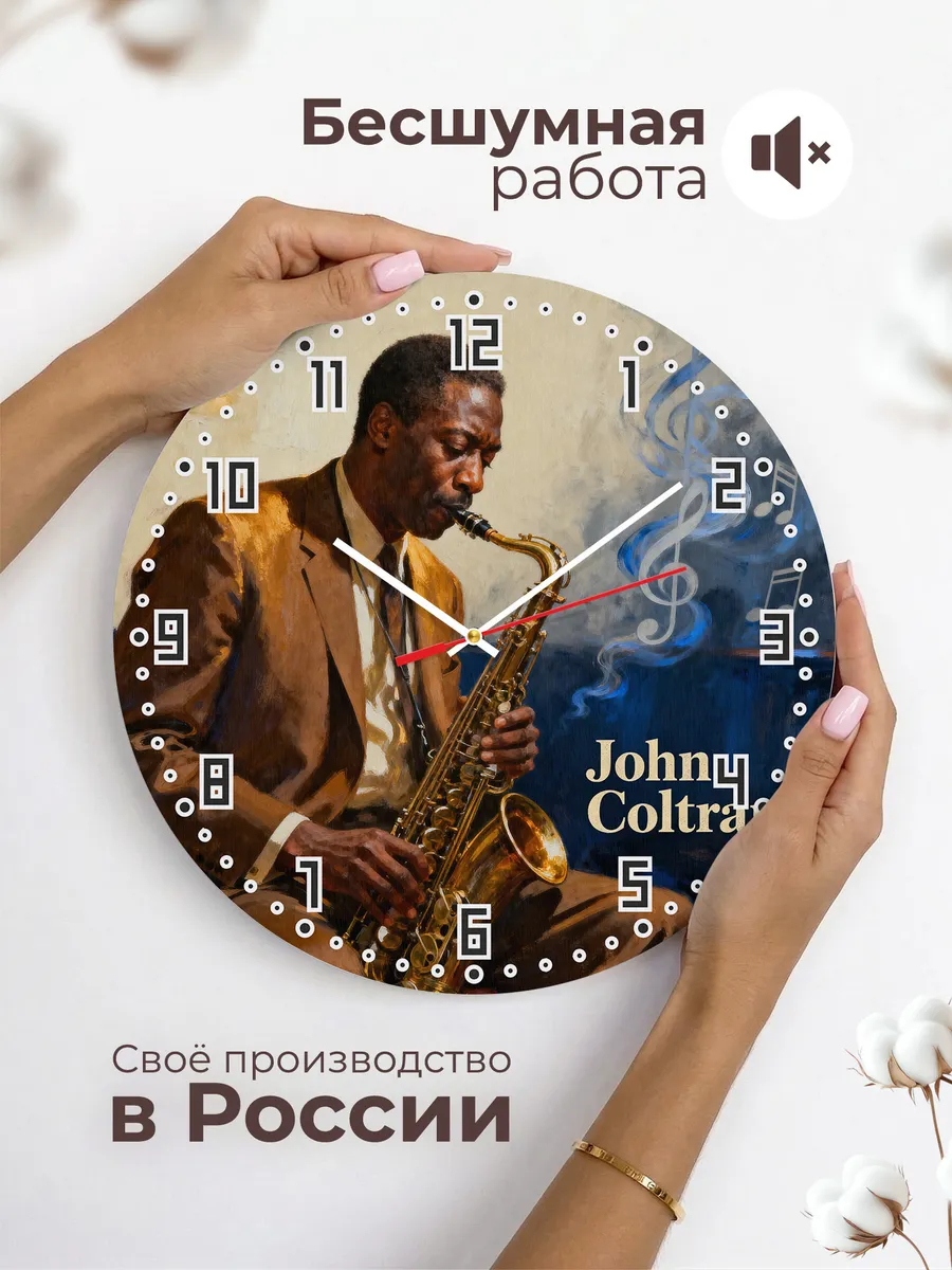 Часы настенные "John Coltrane" — фото 8