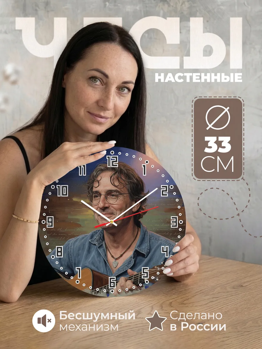 Часы настенные "James Taylor"