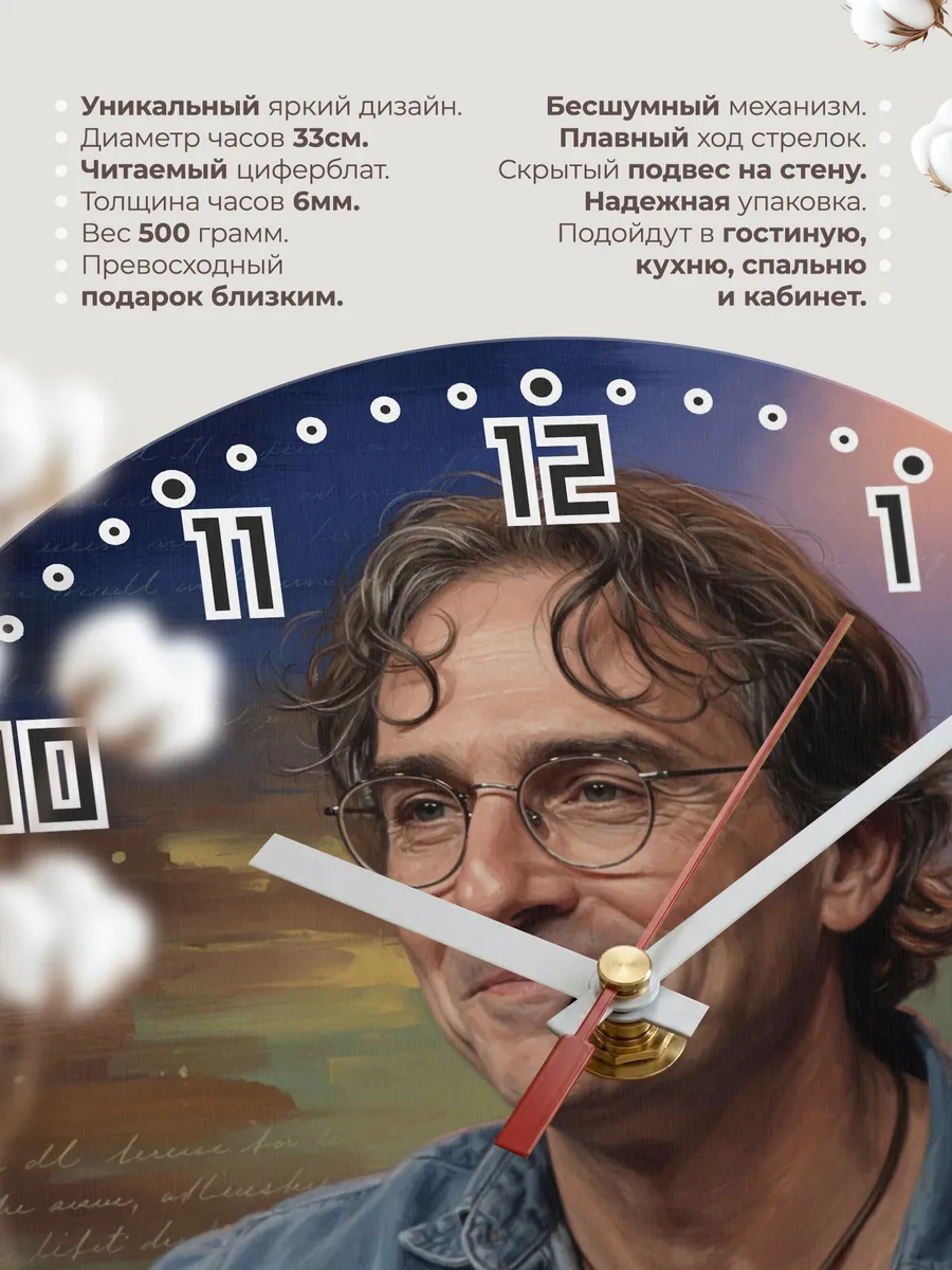 Часы настенные "James Taylor" — фото 3