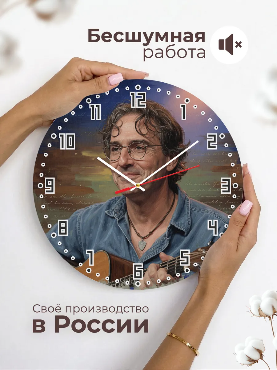 Часы настенные "James Taylor" — фото 8