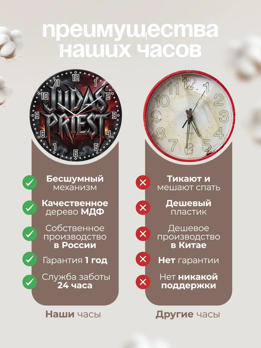 Часы настенные "Judas Priest" — фото 2