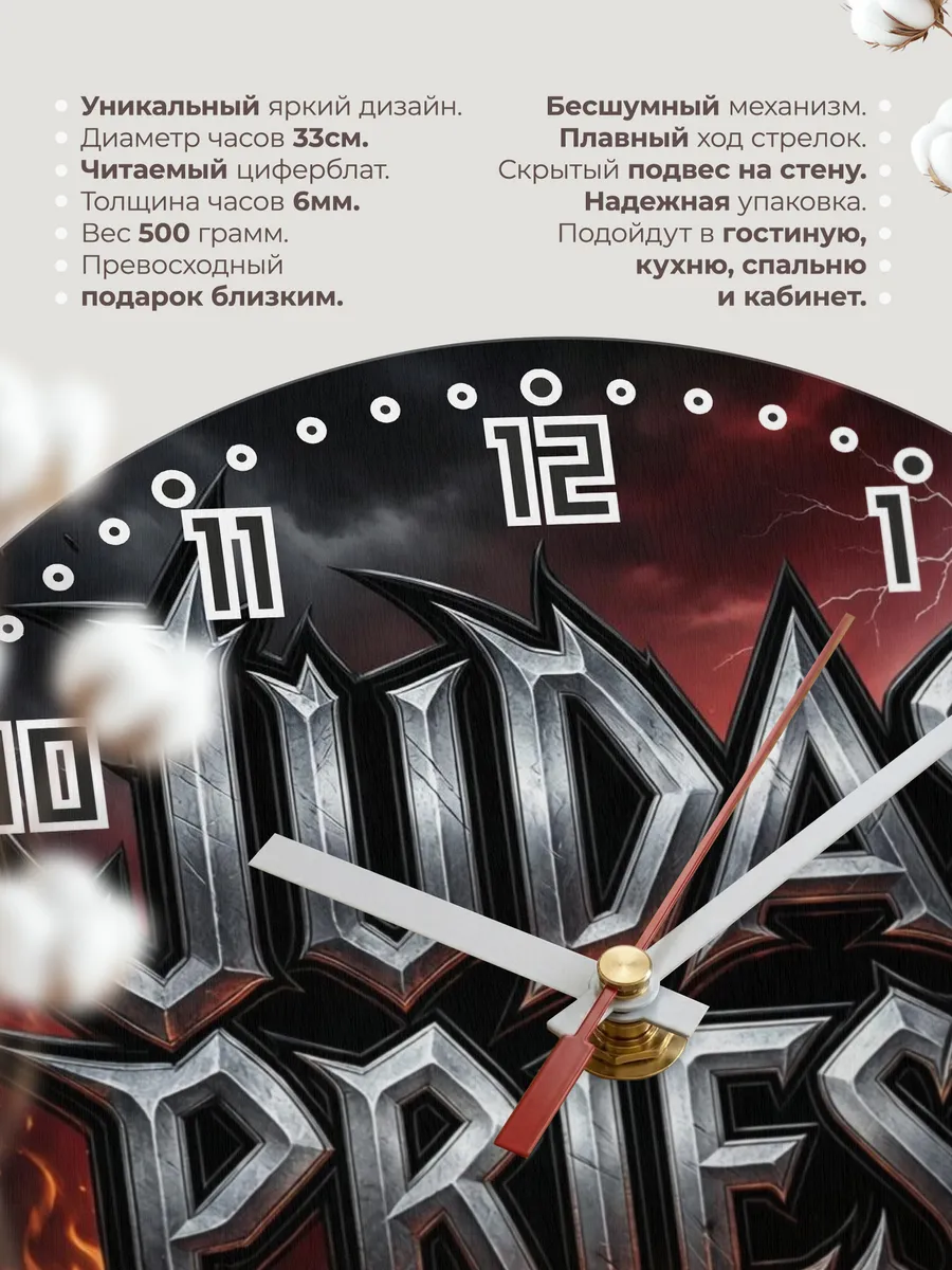Часы настенные "Judas Priest" — фото 3