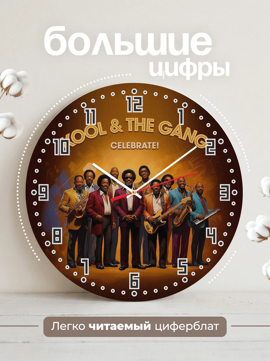 Часы настенные "Группа Kool & the Gang" — фото 4