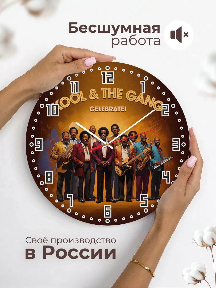 Часы настенные "Группа Kool & the Gang" — фото 8