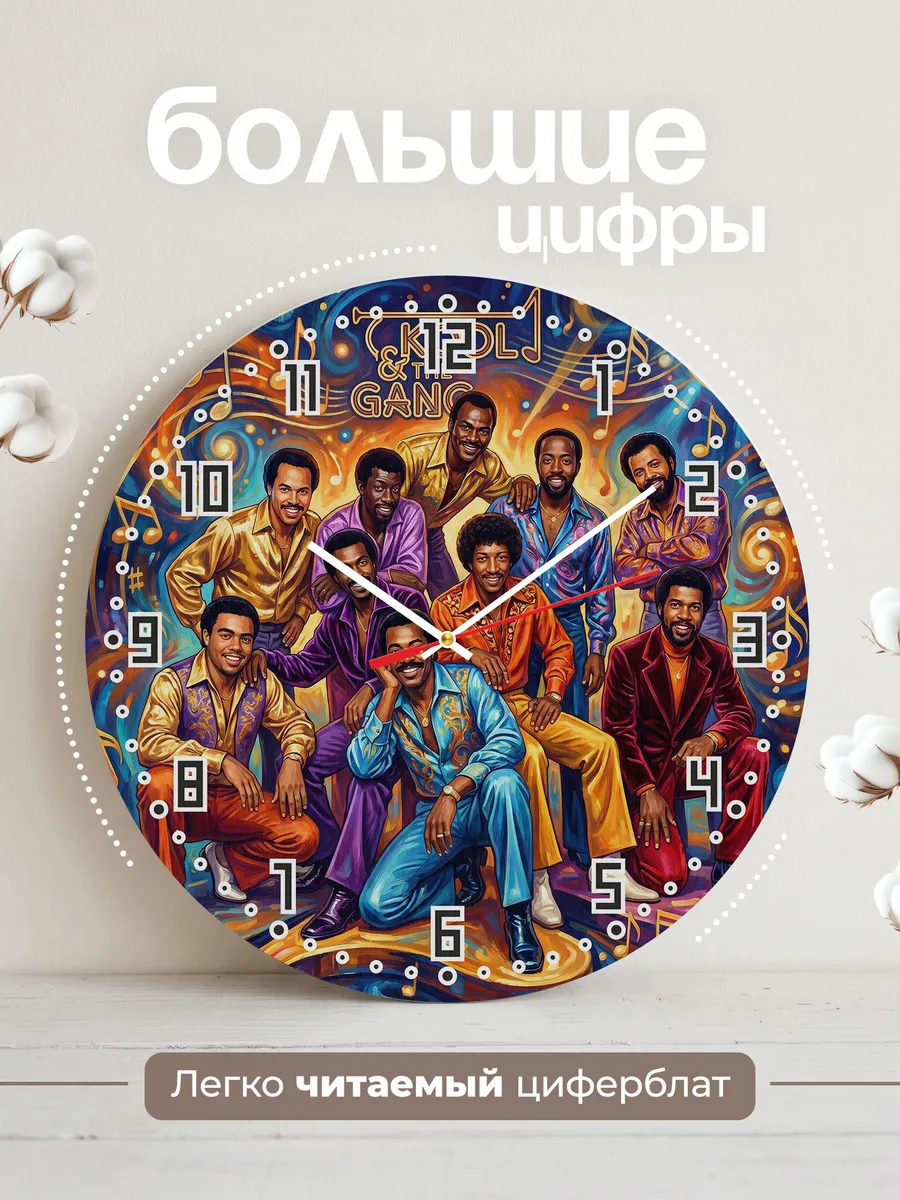 Часы настенные "Kool & the Gang" — фото 4