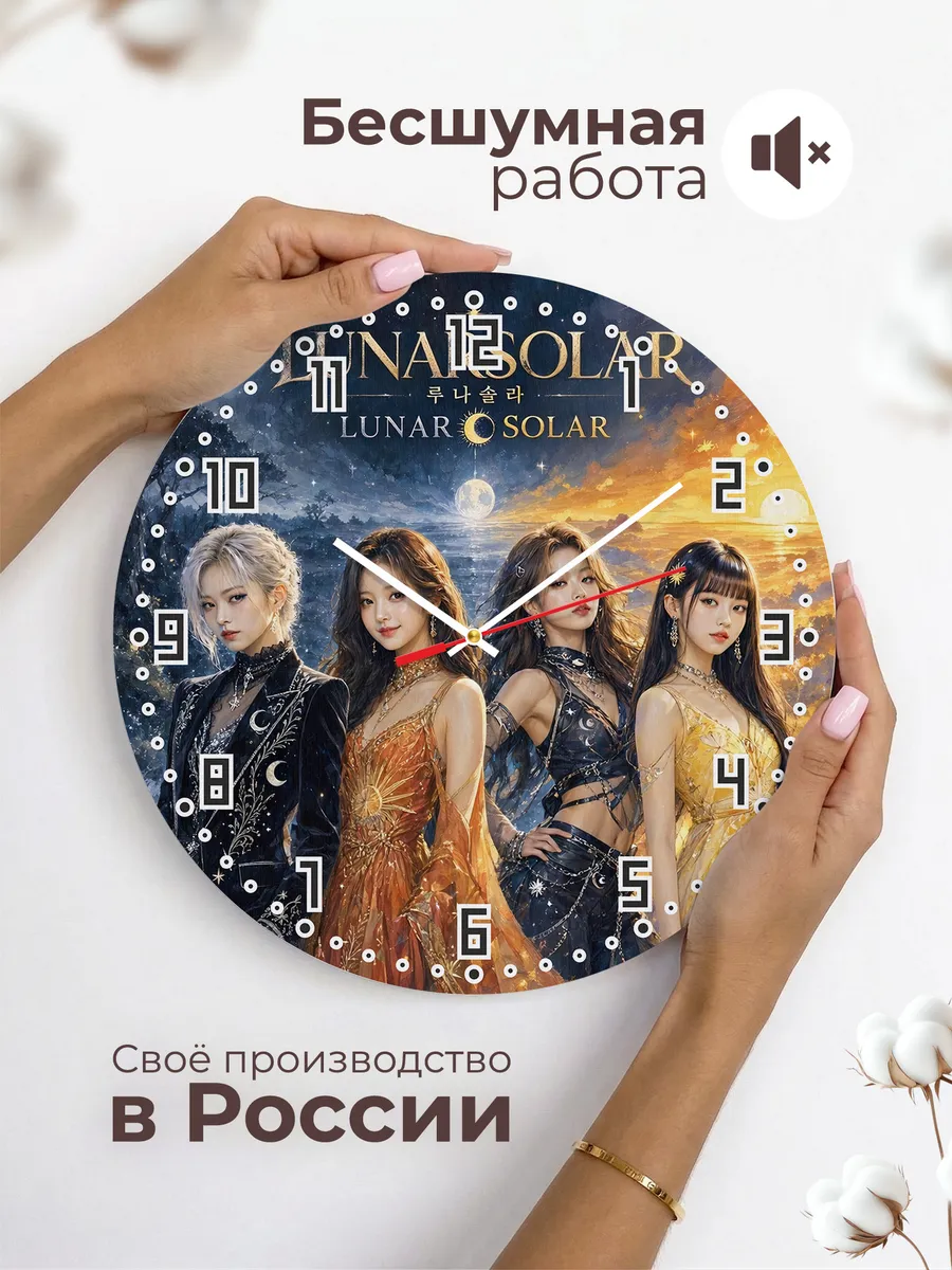 Часы настенные "LUNARSOLAR" — фото 8