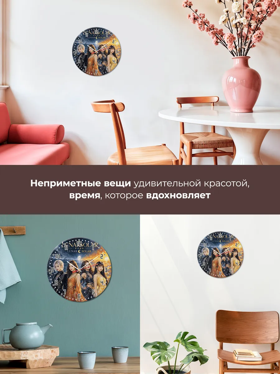 Часы настенные "LUNARSOLAR" — фото 9