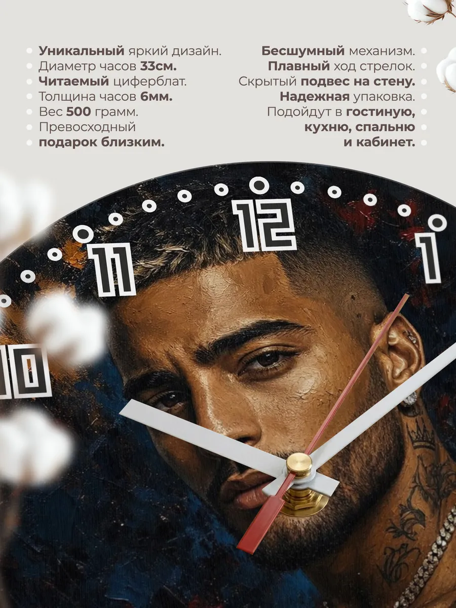 Часы настенные "Maluma" — фото 3