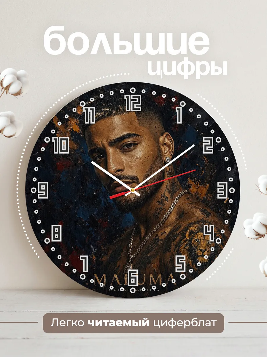 Часы настенные "Maluma" — фото 4