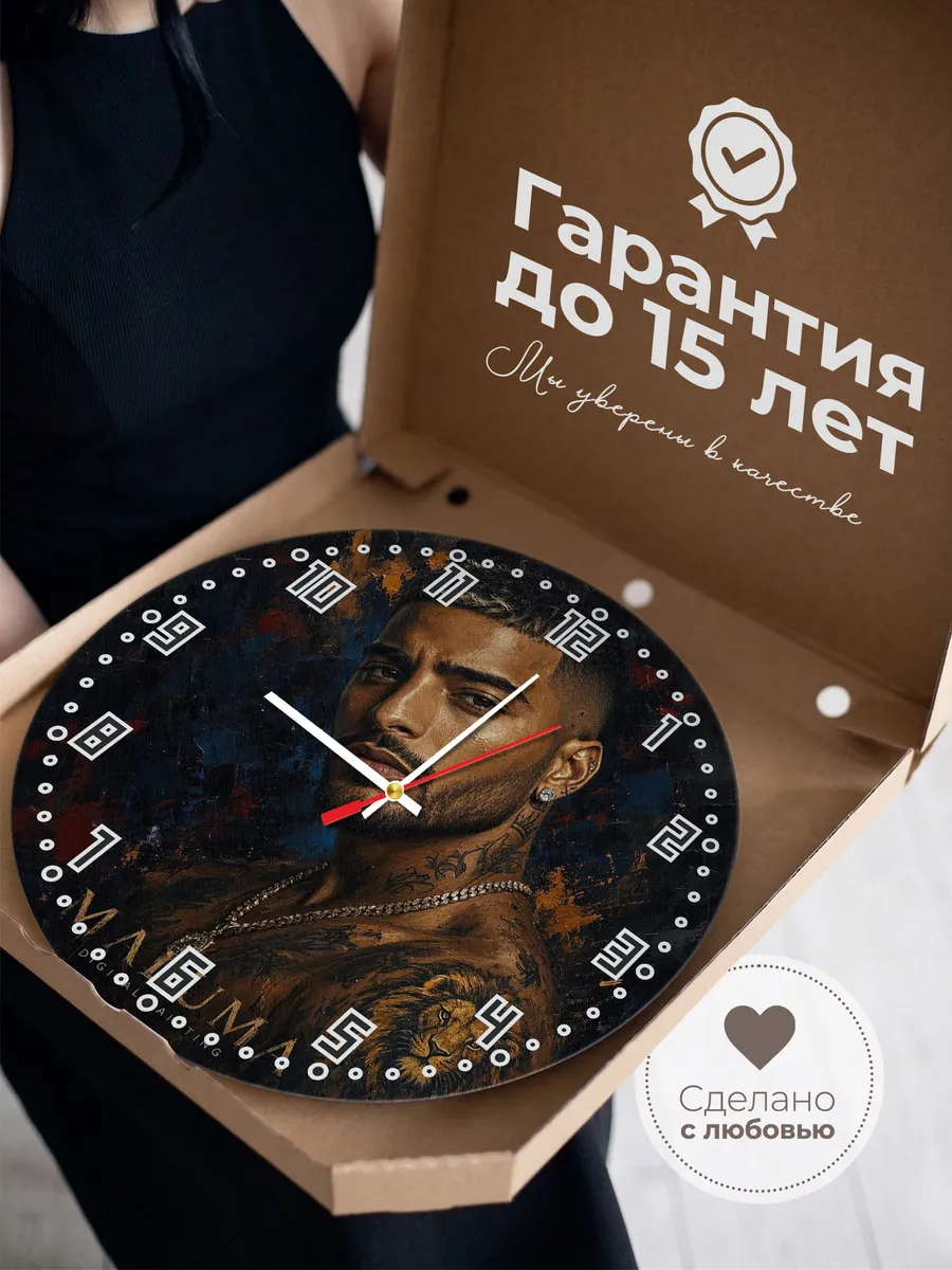Часы настенные "Maluma" — фото 5