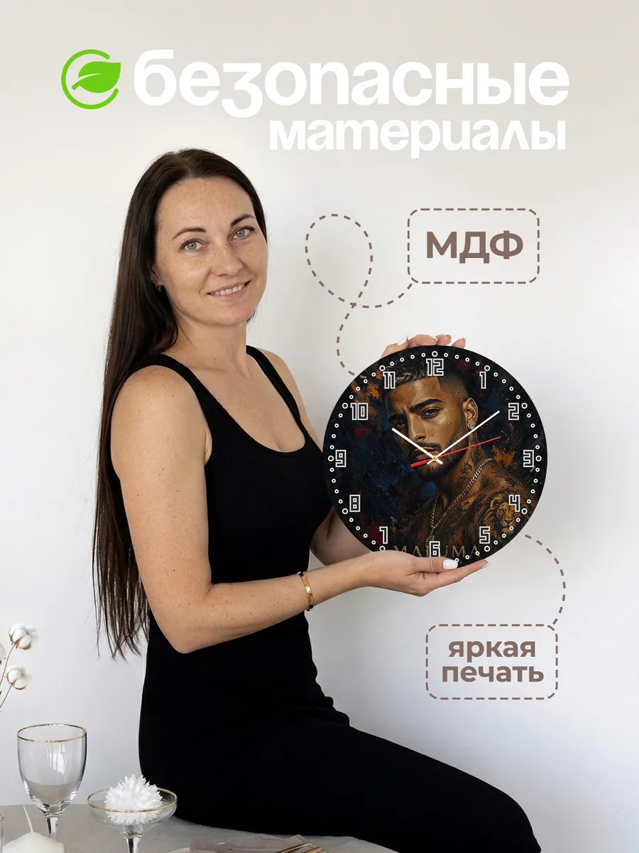 Часы настенные "Maluma" — фото 6