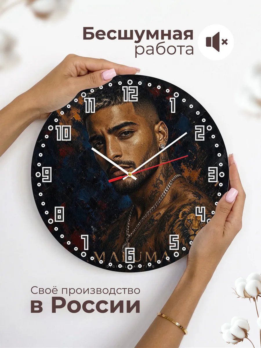 Часы настенные "Maluma" — фото 8