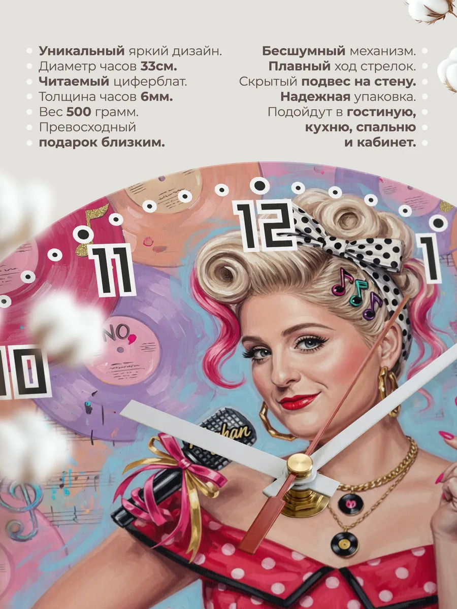 Часы настенные "Meghan Trainor" — фото 3