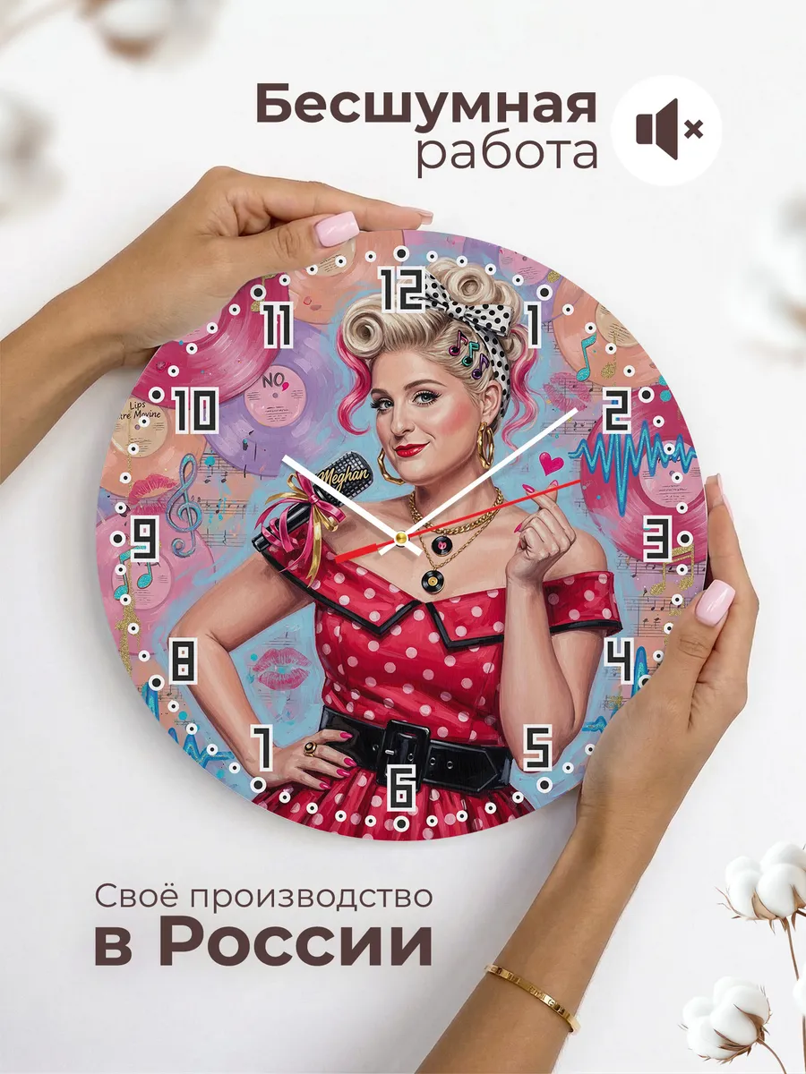 Часы настенные "Meghan Trainor" — фото 8