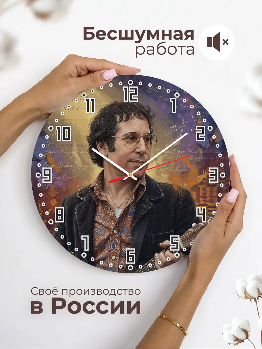 Часы настенные "Paul Simon" — фото 8