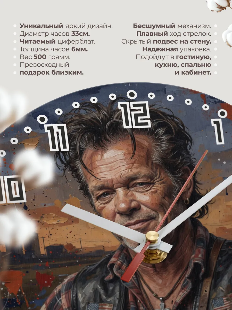 Часы настенные "John Mellencamp" — фото 3