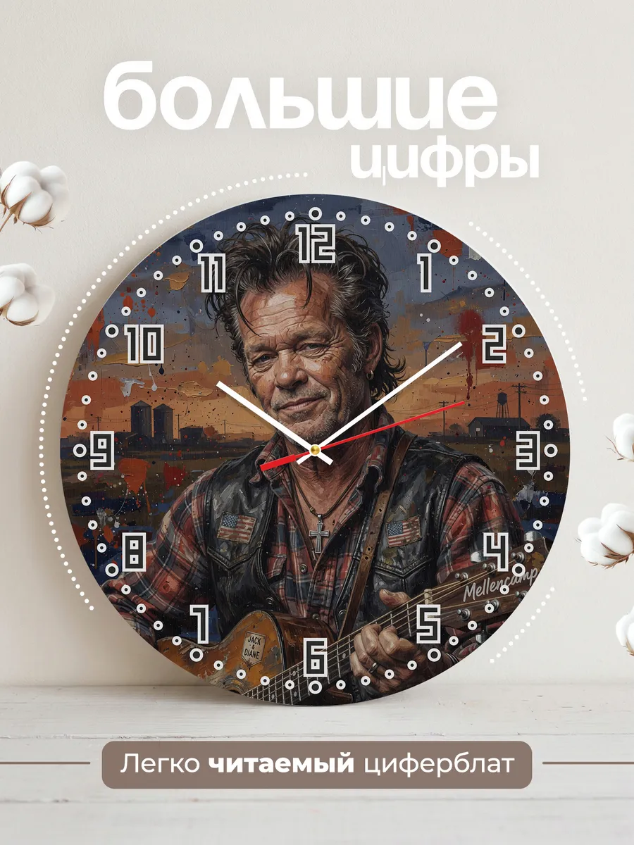 Часы настенные "John Mellencamp" — фото 4