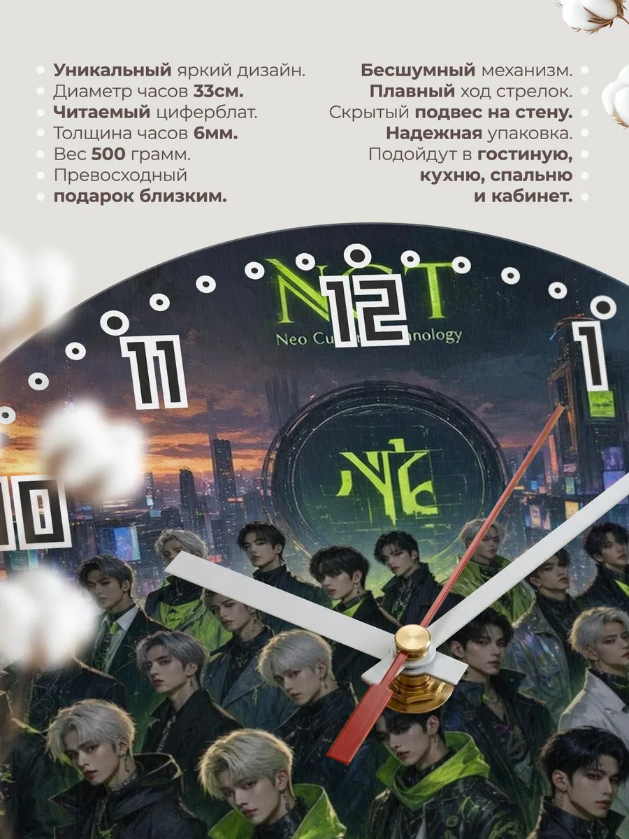 Часы настенные "NCT" — фото 3