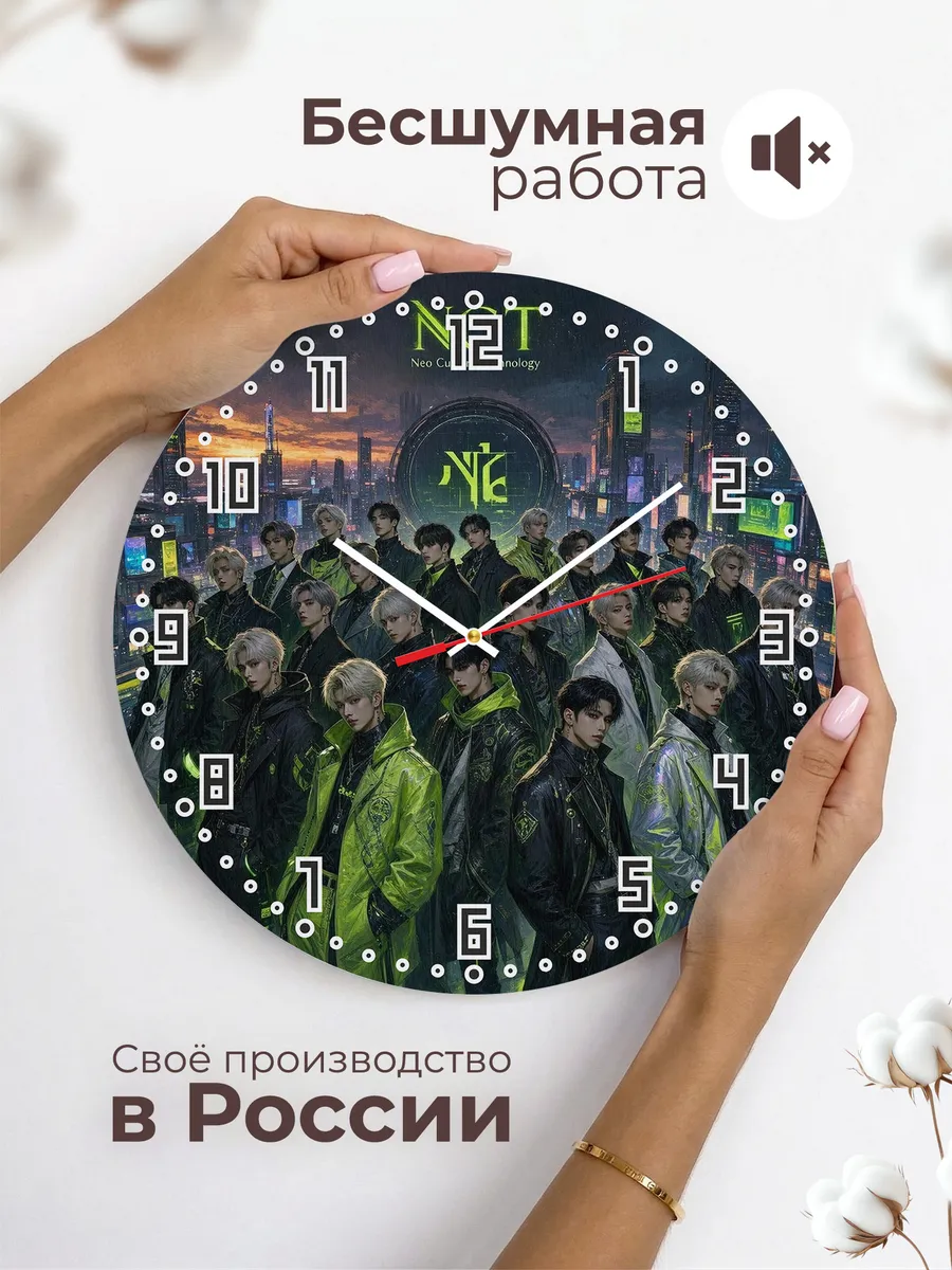 Часы настенные "NCT" — фото 8