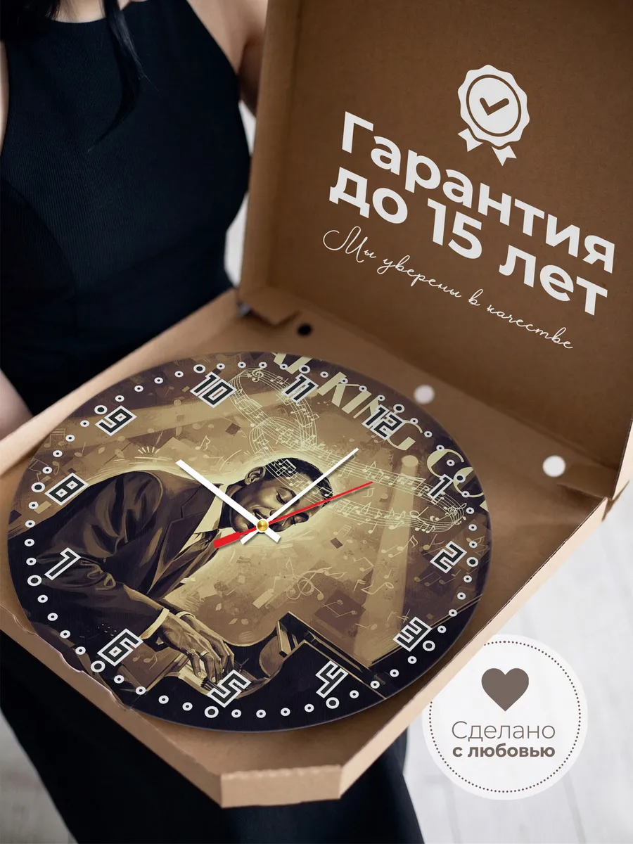 Часы настенные "Nat King Cole" — фото 5