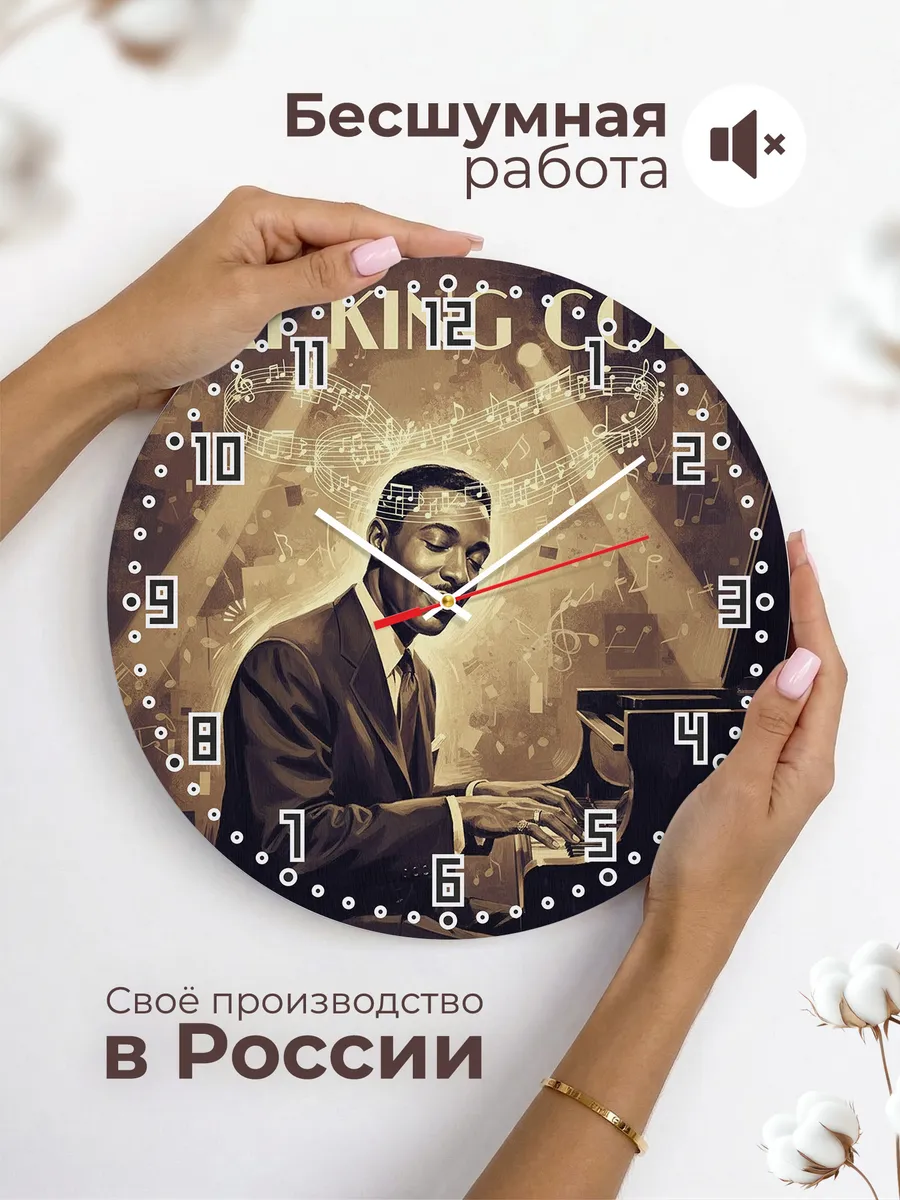 Часы настенные "Nat King Cole" — фото 8